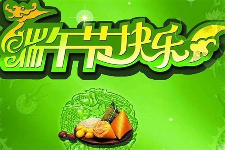 端午节注意什么事项