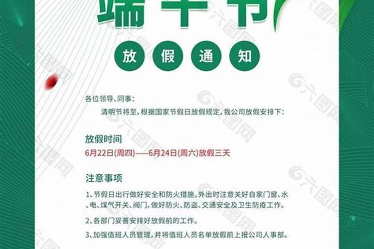 端午节要注意什么事项和风俗