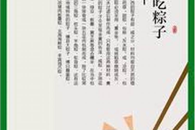 端午节都有哪些风俗活动