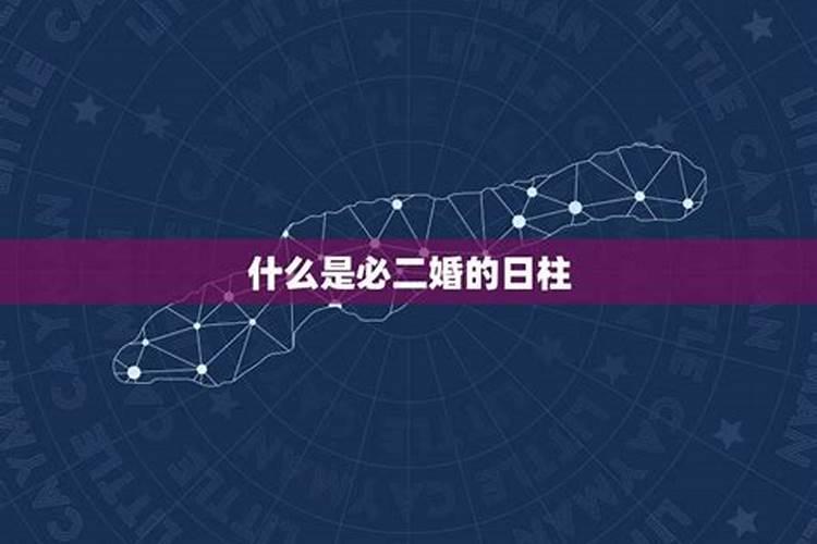 如何推算自己的八字,计算八字