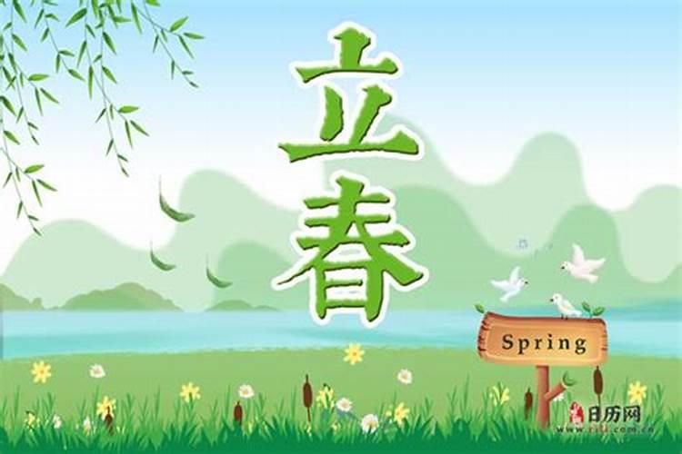 立春习俗有哪些