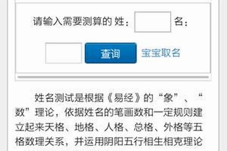 测名字测姻缘合不合,测八字姻缘(是否相克,合不合)