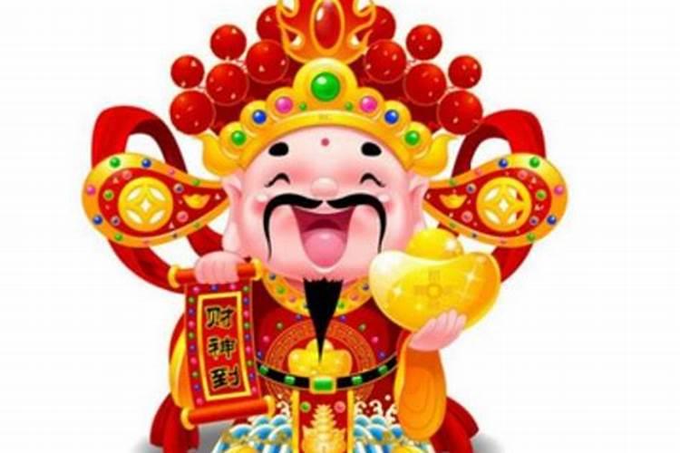 财神节有什么习俗,应该吃什么