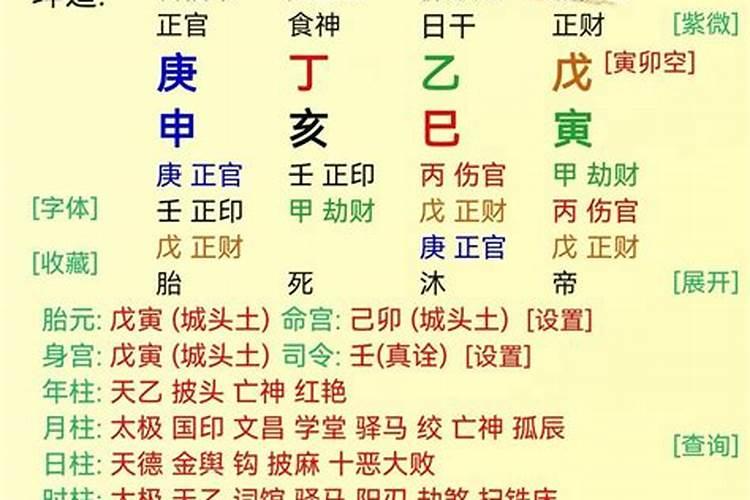 1990年属马阴历二月是什么命,90年属马男人注定的婚姻