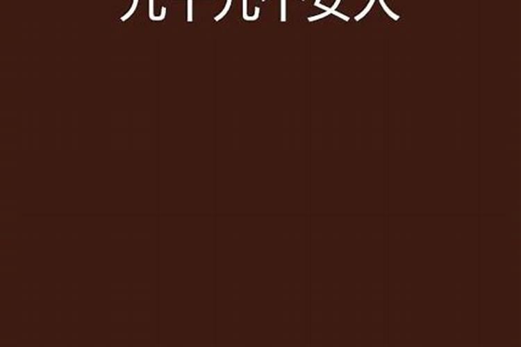 有这些举动的人,身带“天煞孤星”的命格,注定孤苦