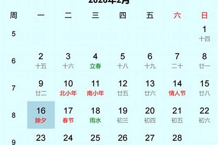 今年除夕夜是几月几号？24年全年放假安排时间表
