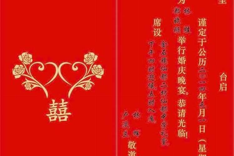 怎么编辑订婚短信请柬邀请亲友见证甜蜜时刻