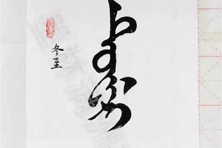 梦见钉在木板上的钉子
