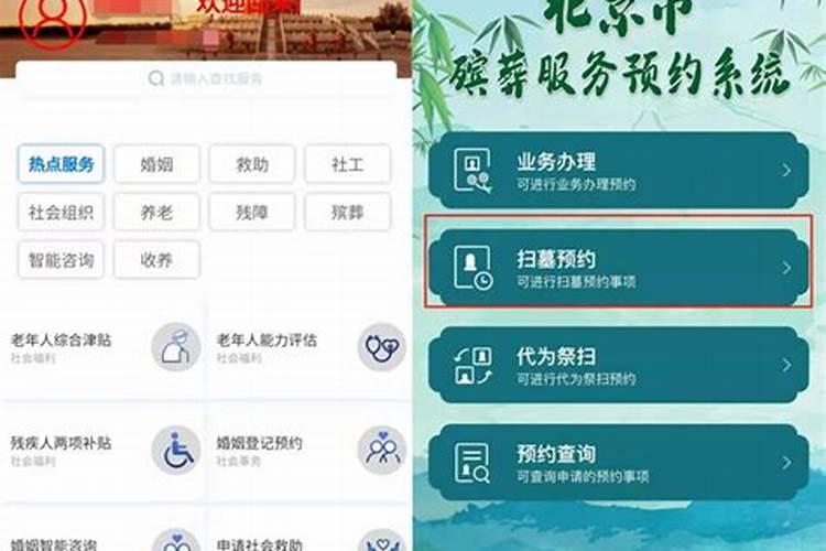 2024海口清明节扫墓预约时间及方式