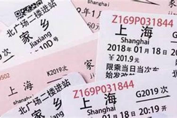 2020中秋车票什么时候开售