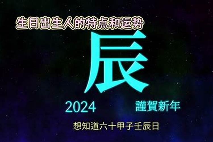 日柱阴阳差错