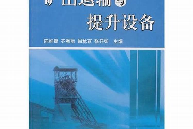 一建矿业考试扩展资料有哪些
