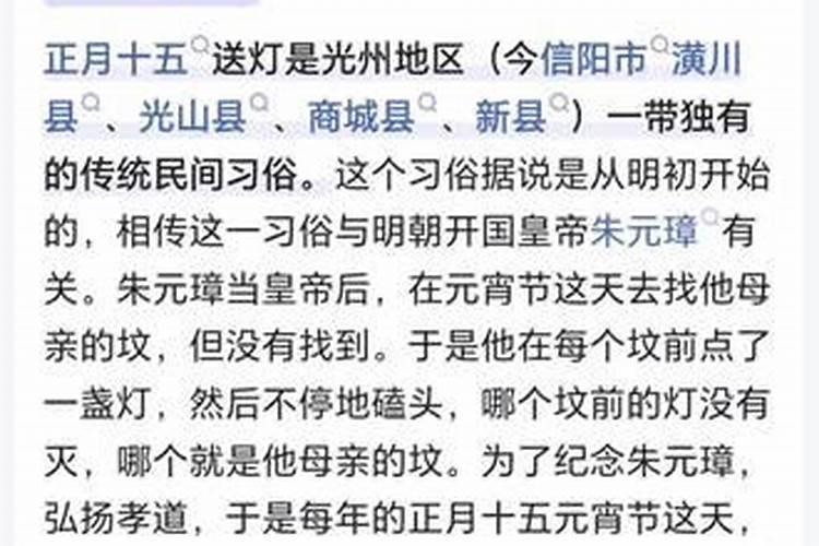 正月十五给逝者送灯时间是几点