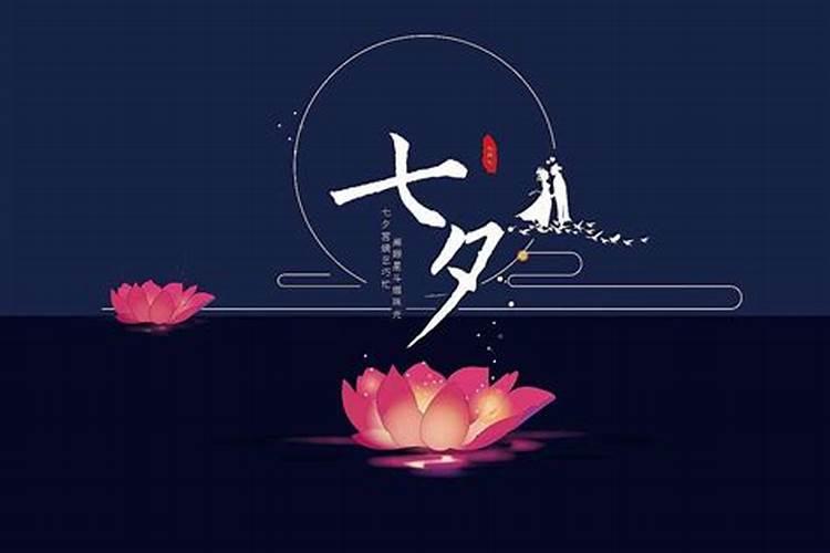 七夕有什么习俗 七夕具有怎样的文化意义