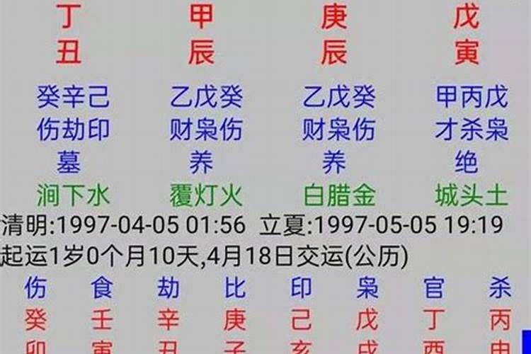 真正的三奇八字简单的解释