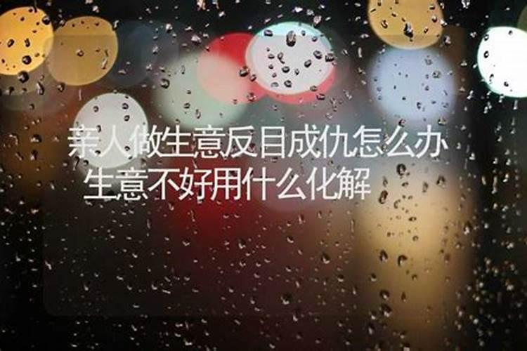 店里生意不好怎么招财转运