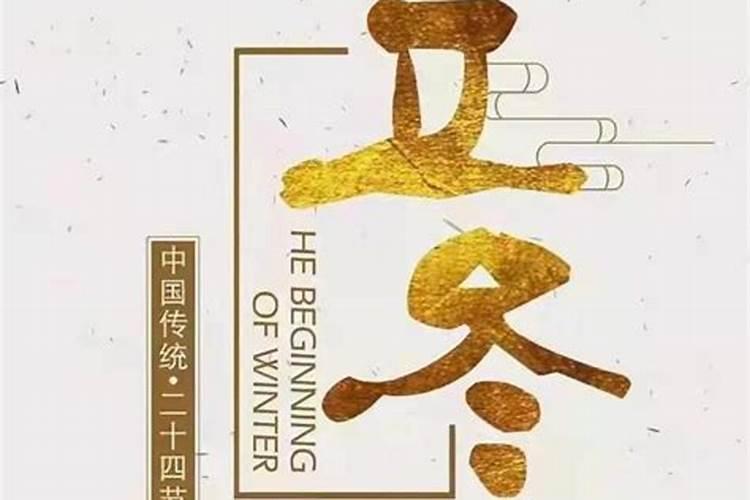 立冬和冬至一样吗 冬至和立冬的区别有哪些