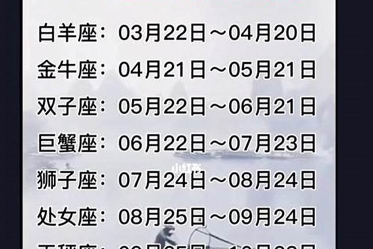 我是1990年农历12月18日是什么星座呀