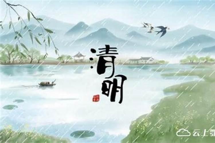 清明节始于哪个朝代、别称、时间、流行地区、节日意义？