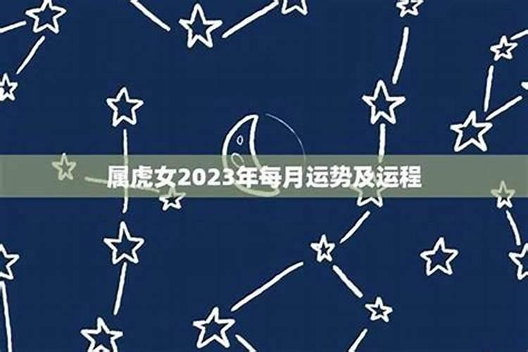 1986年属虎一生三大劫难 1986属虎37岁后有十年大运