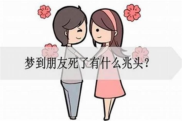 梦见自己哥哥死了是什么预兆