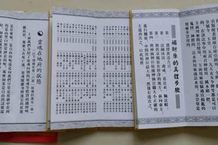 受生钱怎么还