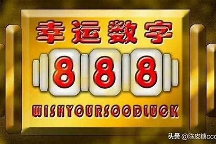 怎么查自己的幸运数字