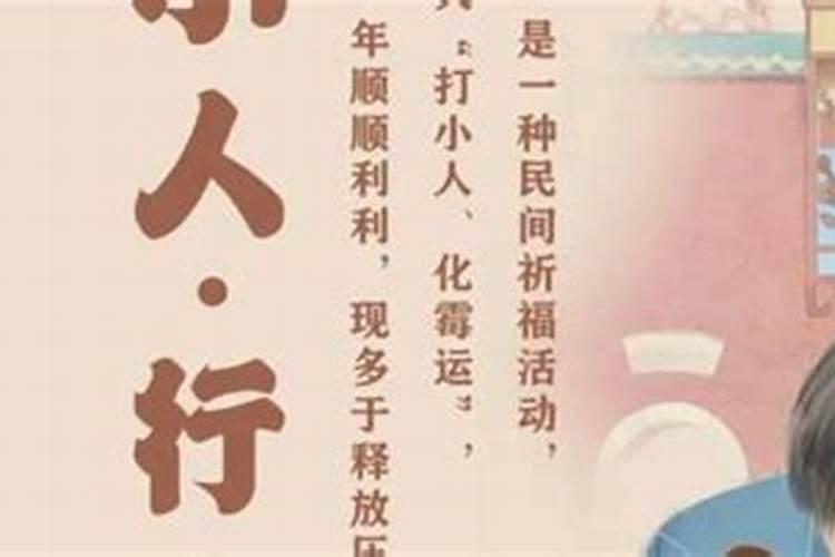 小人化解最灵方法