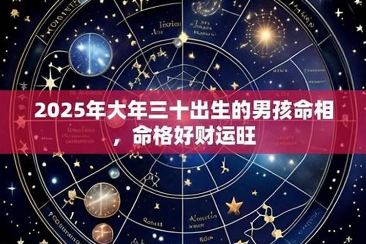 2025蛇年几月份生宝宝命运最好