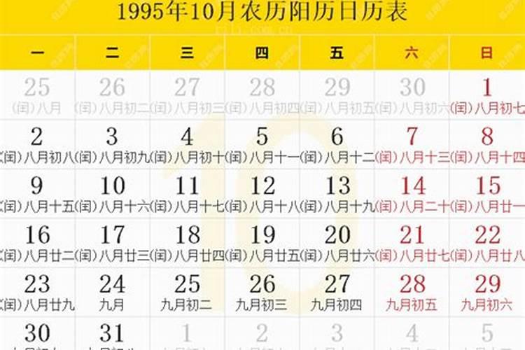 1995年正月初六早晨8点45分男生晨八字命运