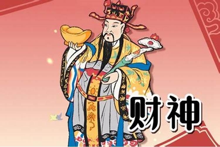 财神的摆放位置什么地方最好
