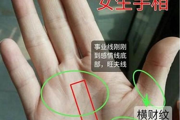 川字掌的女人如何改变命运