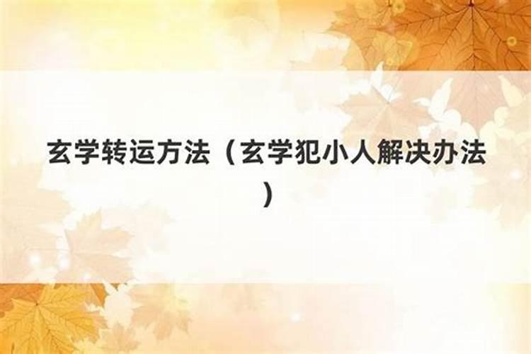 女孩本命年能结婚吗