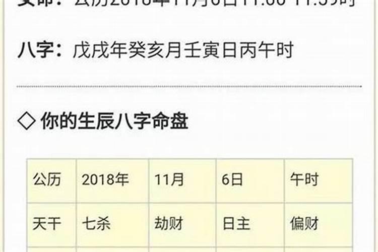 八字测算外遇的方法