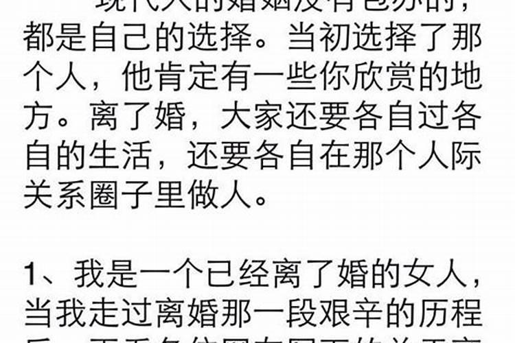劝别人不要离婚的话精选147句