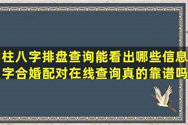 八字合婚的结果不明白,请懂的人解释一下,谢谢!!