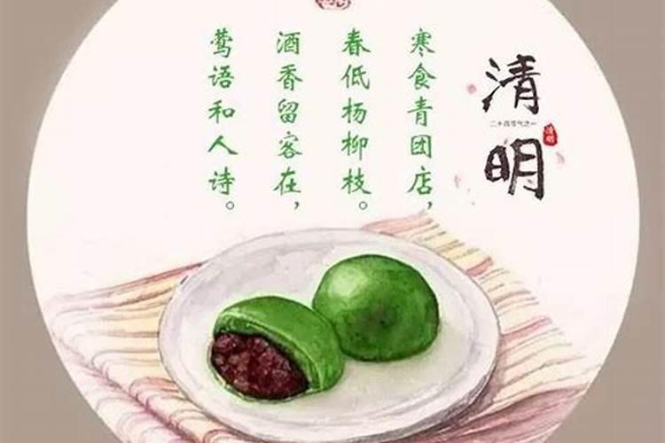清明节吃青团的来历 为什么清明节要吃青团