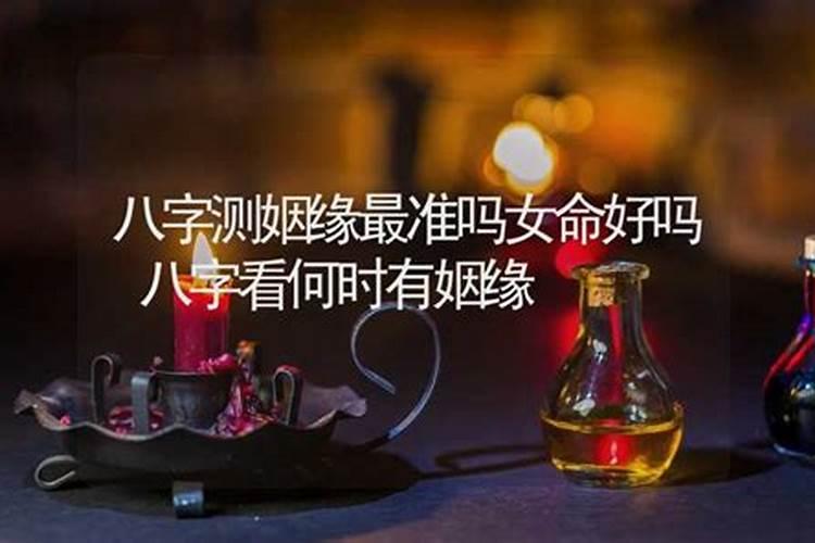女命有这类八字,往往丈夫感情专一