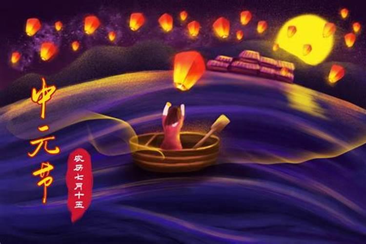 7月15日为什么叫鬼节
