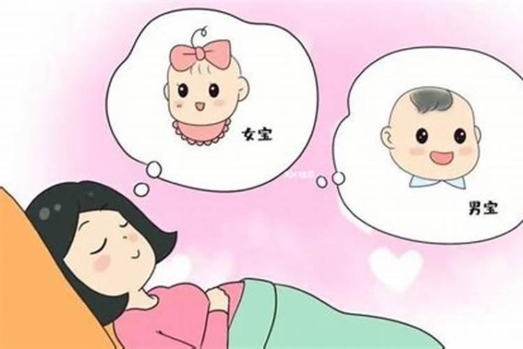 怀男孩做什么胎梦