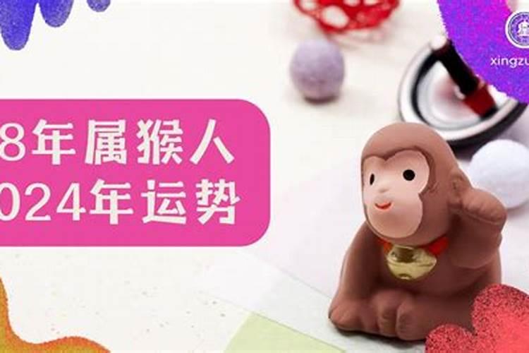 68年属猴2025年运势及运程每月运程