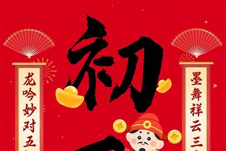 山东省过年的习俗