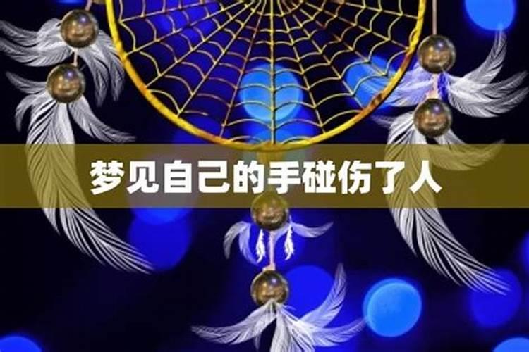 犯五鬼小人是什么意思