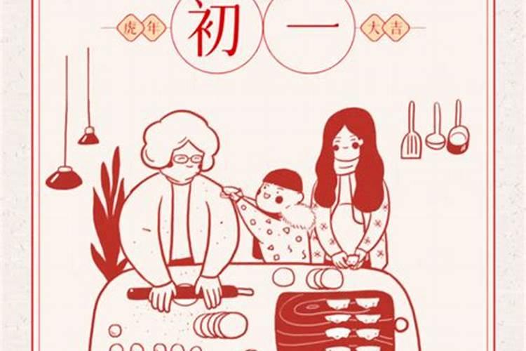 2024年大年初一吉时是几点 2024年大年初一几点起床好