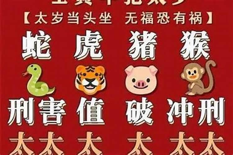 犯太岁不可以结婚吗犯太岁不会影响伴侣的选择