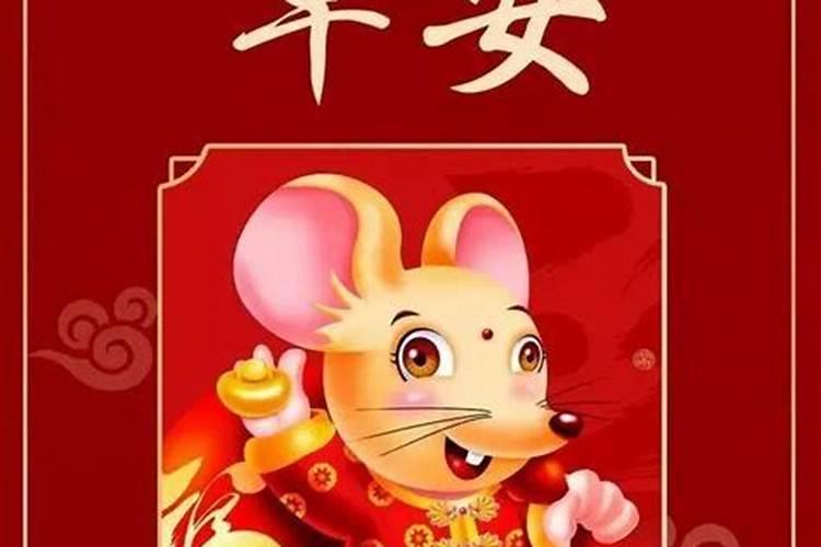 庚子鼠年一月初五16点46分出生的人是什么命？