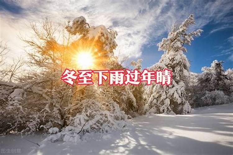 冬至的传统风俗有哪些