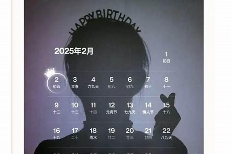 2025年正月初五日子好不好