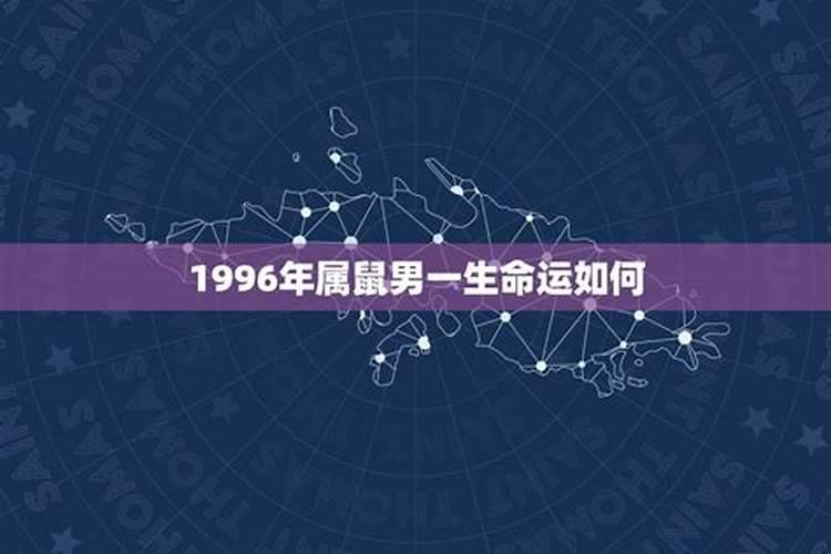 72年属木命,为什么说是水鼠
