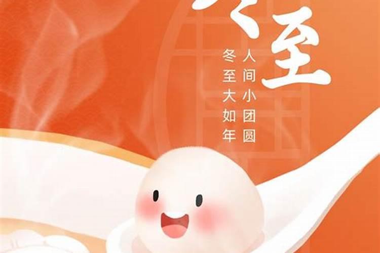 农历11月初三是哪一年冬至日